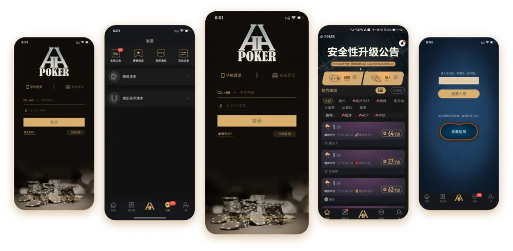 德扑圈链接官网 游戏界面